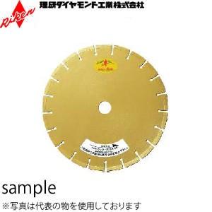 理研ダイヤモンド工業　乾式ハンドカッター用レーザーブレード　LM5S-12　サイズ：12”×2.6×...