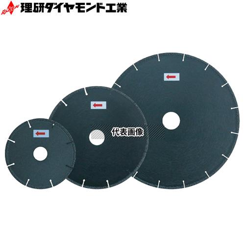 理研ダイヤモンド工業 ダイヤモンドブレード 乾式 マルチユースカッター 179φ×2.5t×25.4...
