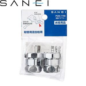 三栄水栓(SANEI)EA200-60X-16自動水栓横形パイプ上面下面センサー Amazon | SANEI(サンエイ) 自動水栓パイプ EA200-60X-16 | 洗濯機用水