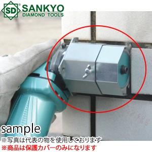 三京ダイヤモンド工業 ダイヤモンドブレード SDプロテクトMarkII 三京ダイヤモンド工業 ダイヤモンドブレード SDプロテクトMarkII