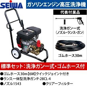 精和産業(セイワ) 開放型高圧洗浄機 JC-1513GOS (本体のみ) 121640A