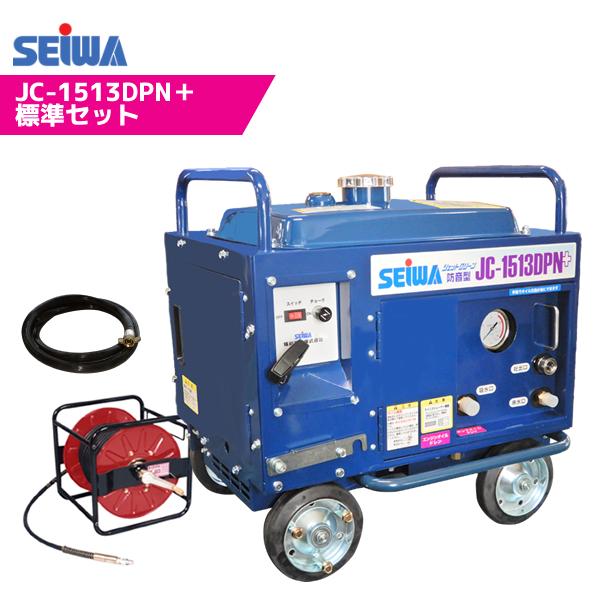 精和産業 ガソリンエンジン 高圧洗浄機 (防音型) JC-1513DPN＋(プラス) 標準セット 1...