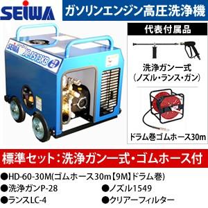 日本ワグナー 防音型エンジン高圧洗浄機 WZ13-150ECO N ホース30M