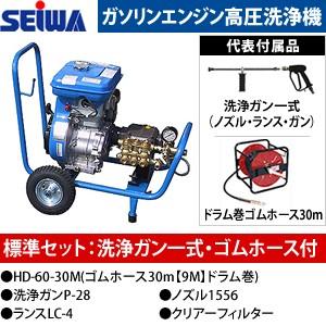 精和産業(セイワ)　ガソリンエンジン高圧洗浄機(開放型)　JC-1516GOX　標準セット　洗浄ガン...