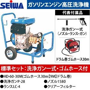 精和産業 精和産業(セイワ) 高圧洗浄ホースドラム+ホース HD60-30M(9M