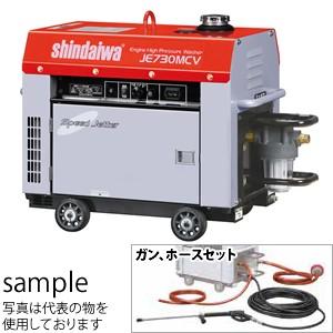 やまびこ(新ダイワ) ガソリンエンジン高圧洗浄機 JE730MCV-Y420A  吐水ホース1/2”...