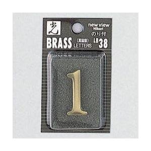 サイン H=38mm 真鍮鋳物磨き テープ付(LB38)