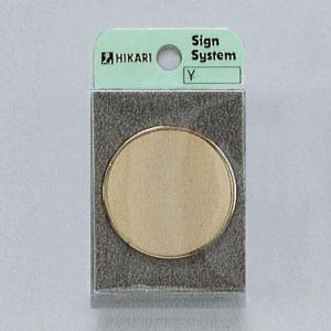 光　サインプレート　『無地』　LG43-N　40丸mm×2mm　真鍮金色メッキ　無地テープ付