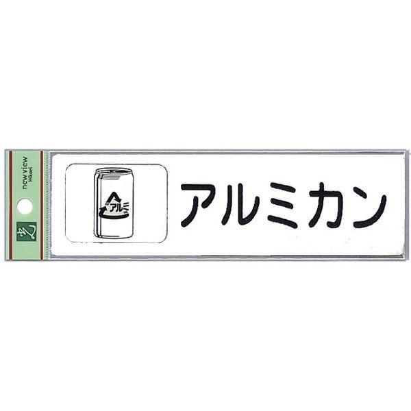 サイン 50mmX180mmX0．2mm 反射シート接着タイプ シール(RE1850-4)