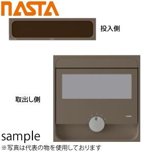 ナスタ(NASTA) 郵便ポスト Qual 大型ダイヤル錠 ブラウン×ダークブラウン KS-MAB2-05LK-BDB｜firstnet