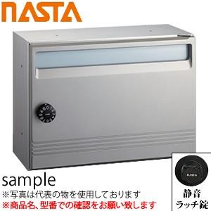 ナスタ(NASTA) 郵便ポスト 静音ラッチ錠 『入数：1』 MB501S-R-MG