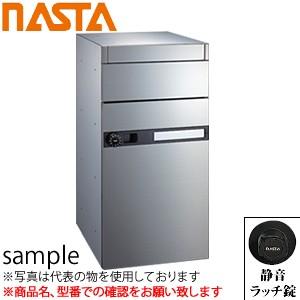 ナスタ(NASTA) 郵便ポスト MB603S-R 静音ラッチ錠 『入数：1』