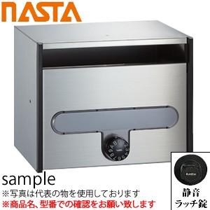 ナスタ(NASTA) 郵便ポスト 静音ラッチ錠 『入数：1』 MB604S-R