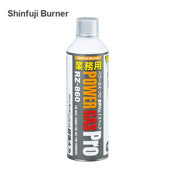 新富士バーナー 業務用パワーガス・プロ RZ-860【在庫有り】