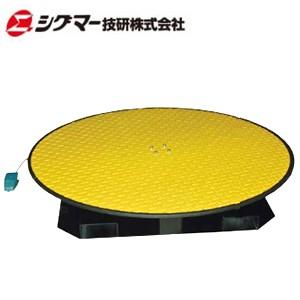 シグマー技研(シグマー) ストレッチフィルム包装機 エコノミータイプ φ1200タイプ SSP-10...