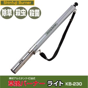 草焼バーナー（灯油式） KB−200L : コメリドットコム