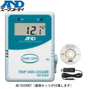 エー・アンド・ディ(A&amp;D) AD-5324SET 温度データロガー 専用通信セット付