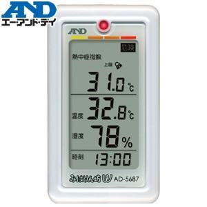 エー・アンド・ディ(A&amp;D) AD-5687 くらし環境温湿度計 みはりん坊W