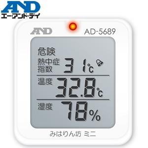 エー・アンド・ディ(A&amp;D) AD-5689 熱中症指数モニター みはりん坊ミニ