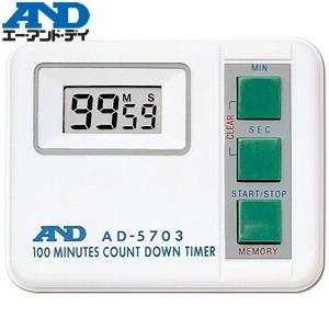 エー・アンド・ディ(A&amp;D) AD-5703 100分タイマー