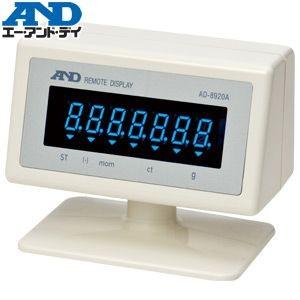 エー・アンド・ディ(A&amp;D) AD-8920A 外部表示器
