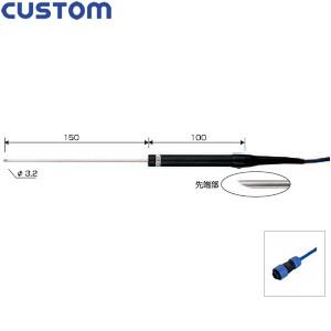 カスタム(CUSTOM)　KS-300　液体用センサー