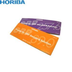 堀場製作所(HORIBA) ORP標準液用粉末 250mL用10袋入り 160-51/3200043...