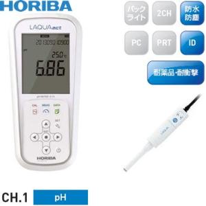 堀場製作所(HORIBA) ポータブル型pHメータ D-71TW/低電気伝導率水・上水用pH電極セット｜firstnet