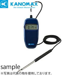日本カノマックス 6006-D0 アネモマスター ライト 風速計【在庫有り】空調機器の能力試験 保守...