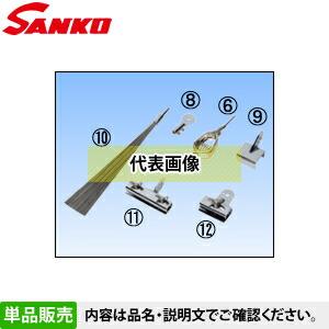 サンコウ電子(SANKO) 日本製 BH 平形ブラシホルダー 幅：80mm