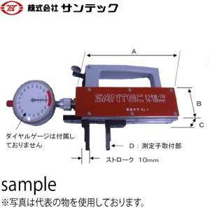 サンテック　EOBN-3N　指示OBD測定器　取手無　ボール測定子取付型　測定範囲：0-200mm｜firstnet