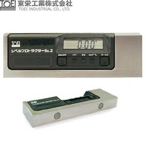 東栄工業　No.2　レベルプロトラクター