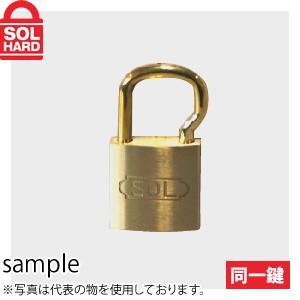 SOL HARD (ソールハード)　No.2500　シリンダー南京錠　ツル長　25mm　同一鍵 1箱...
