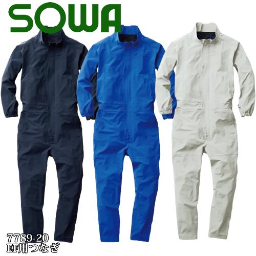 桑和(SOWA) 7789-20 EF用つなぎ（つなぎのみ） 選べるカラー：3色 サイズ：S〜4L ...