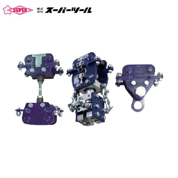 スーパーツール フリークレーン3点セット[ オーバーハング仕様]  FRC049HS