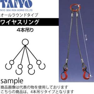 大洋製器 ワイヤスリング(4本吊) 1.6ｔ×9mm×1.5m 品番：1011699 [tai]