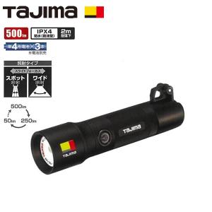 タジマ LED セフハンドライト 500lm 充電池セット SFNDH50A-3A3
