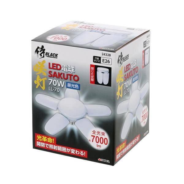 侍BLACK　咲灯PRO用替球　 LL70