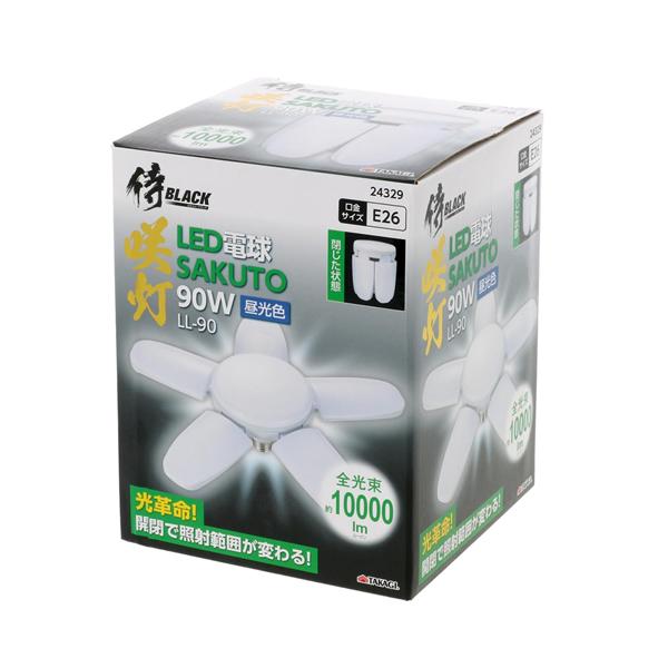 侍BLACK　咲灯PRO用替球　 LL90