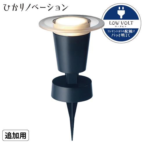 タカショー ひかりノベーション 地のひかり 追加用ライト ガーデンライト（75699500）LGL-...