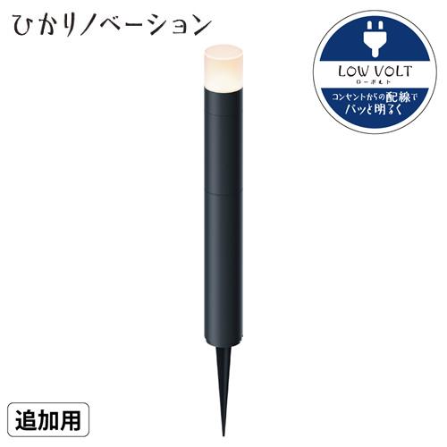 タカショー ひかりノベーション 間のひかり 追加用ライト ガーデンライト（75708400）LGL-...