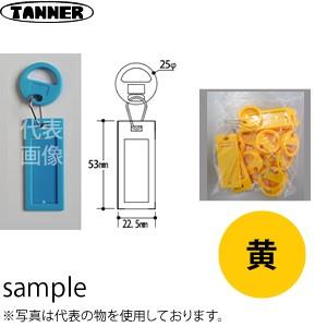 田辺金属工業所(TANNER)　追加用名刺ホルダー　MH-Y(黄)　10個入｜firstnet