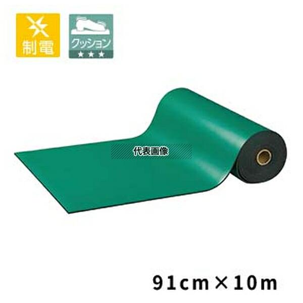 テラモト 制電クッションシートHG 91cm×10M MR-145-710-1 [法人限定]