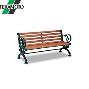 テラモト ベンチスワール 1500 肘付  BC-303-015-1 [法人限定]