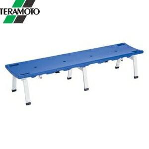 テラモト レスキューボードベンチ ブルー BC-309-118-3 [法人限定]