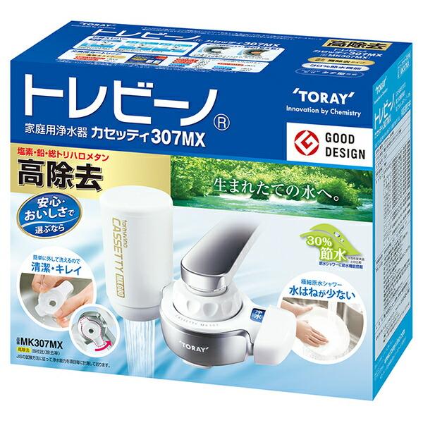 東レ(TORAY)　カセッティ　蛇口直結型　浄水器　 MK307MX