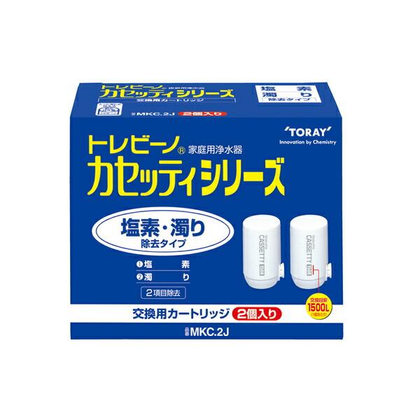 東レ(TORAY)　トレビーノ　カセッティシリーズ　蛇口直結型　交換用カートリッジ　（2個入り）　 ...