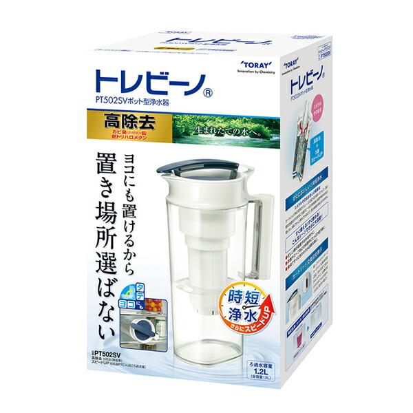 東レ(TORAY)　ポット型　浄水器　 PT502SV