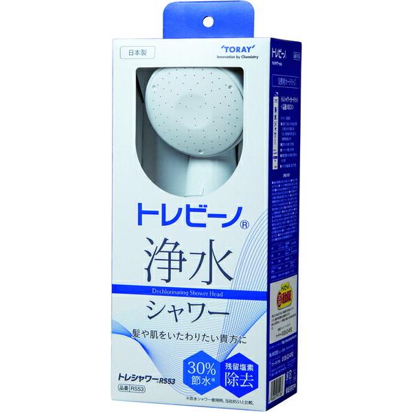 東レ(TORAY)　トレシャワー　浄水シャワー　RS53