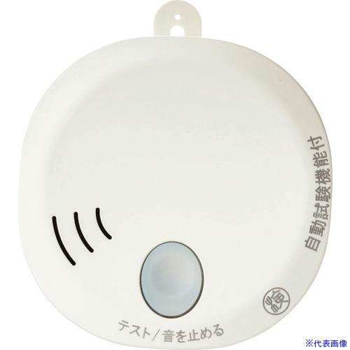 ■ホーチキ 住宅用火災警報器(煙式・音声警報) SS2LT10HCC(1256299)